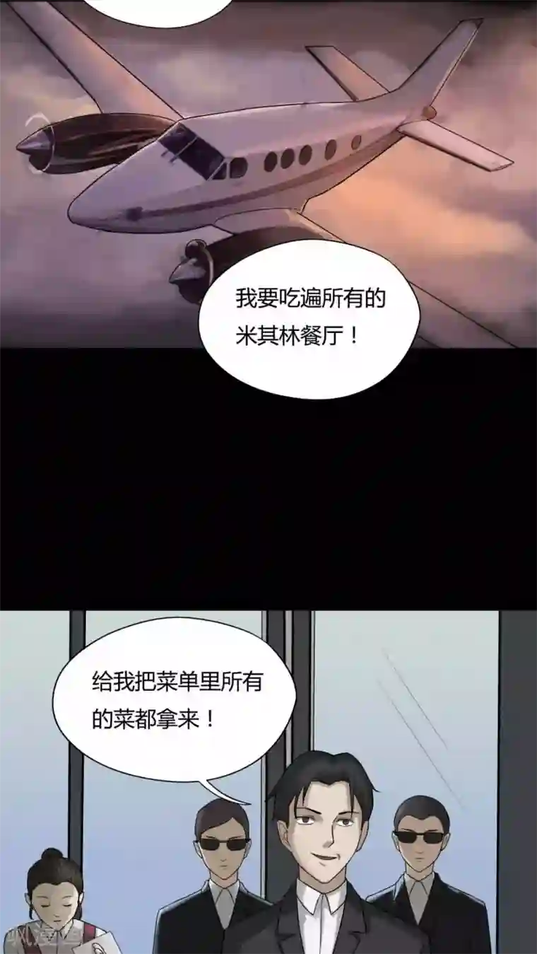 诡中有诡第91话 人生癫疯(2)