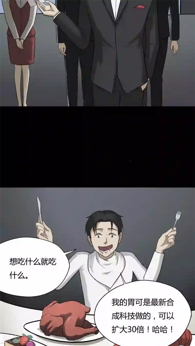 诡中有诡第91话 人生癫疯(2)