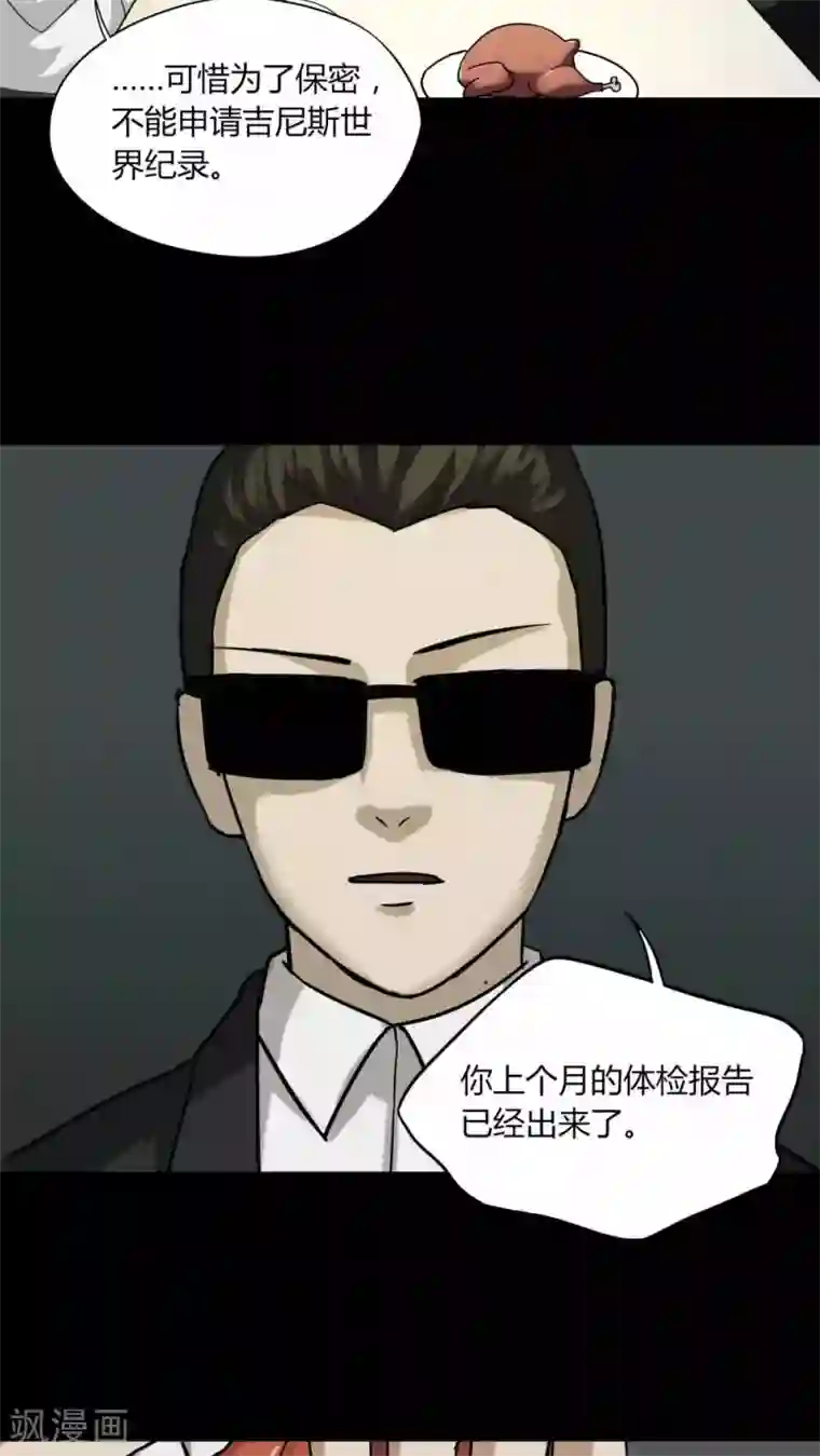 诡中有诡第91话 人生癫疯(2)