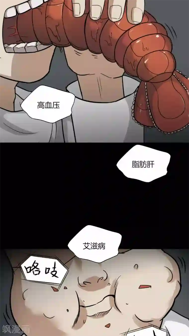 诡中有诡第91话 人生癫疯(2)