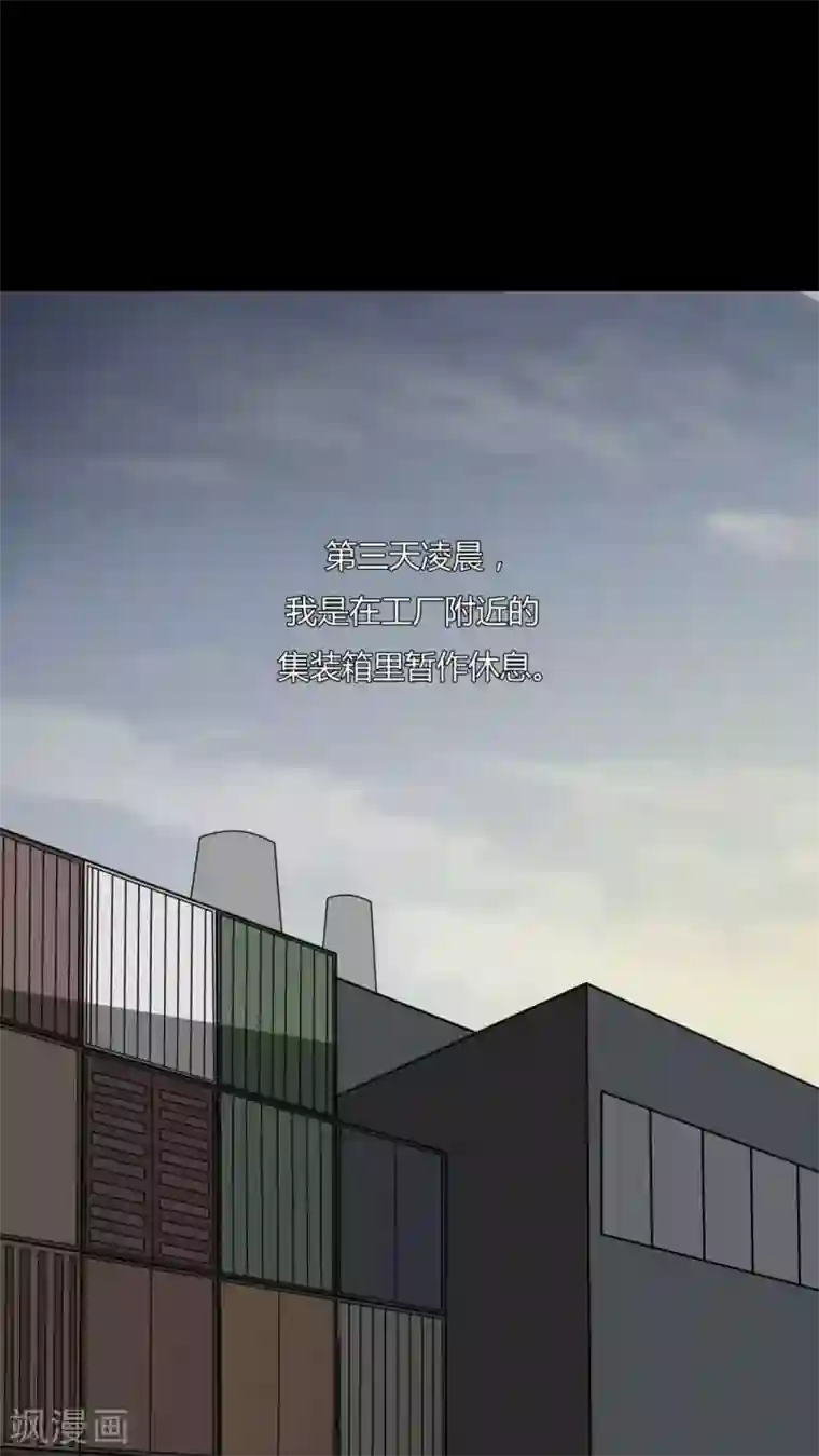 诡中有诡第92话 百死一生(3)