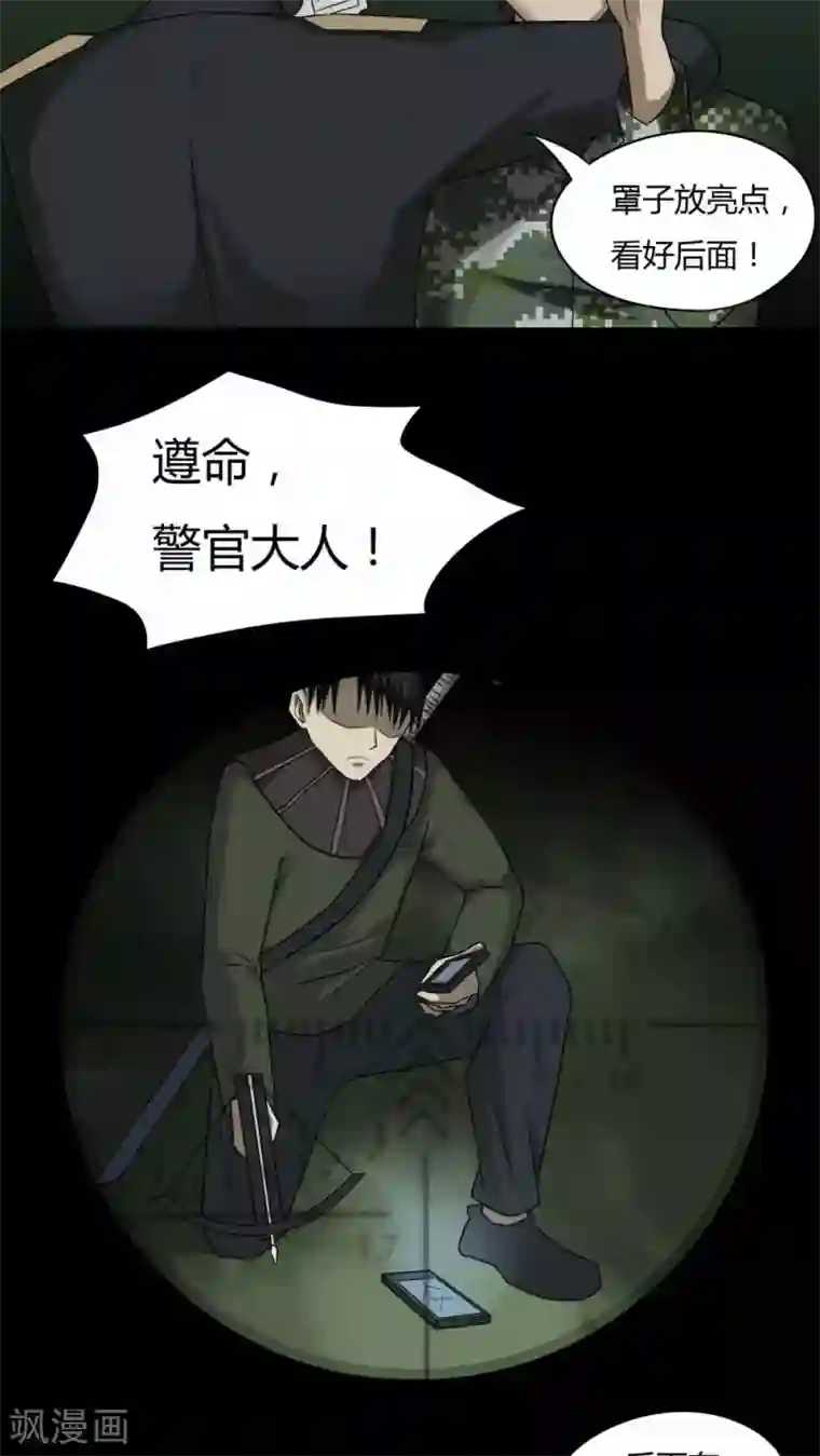 诡中有诡第92话 百死一生(3)