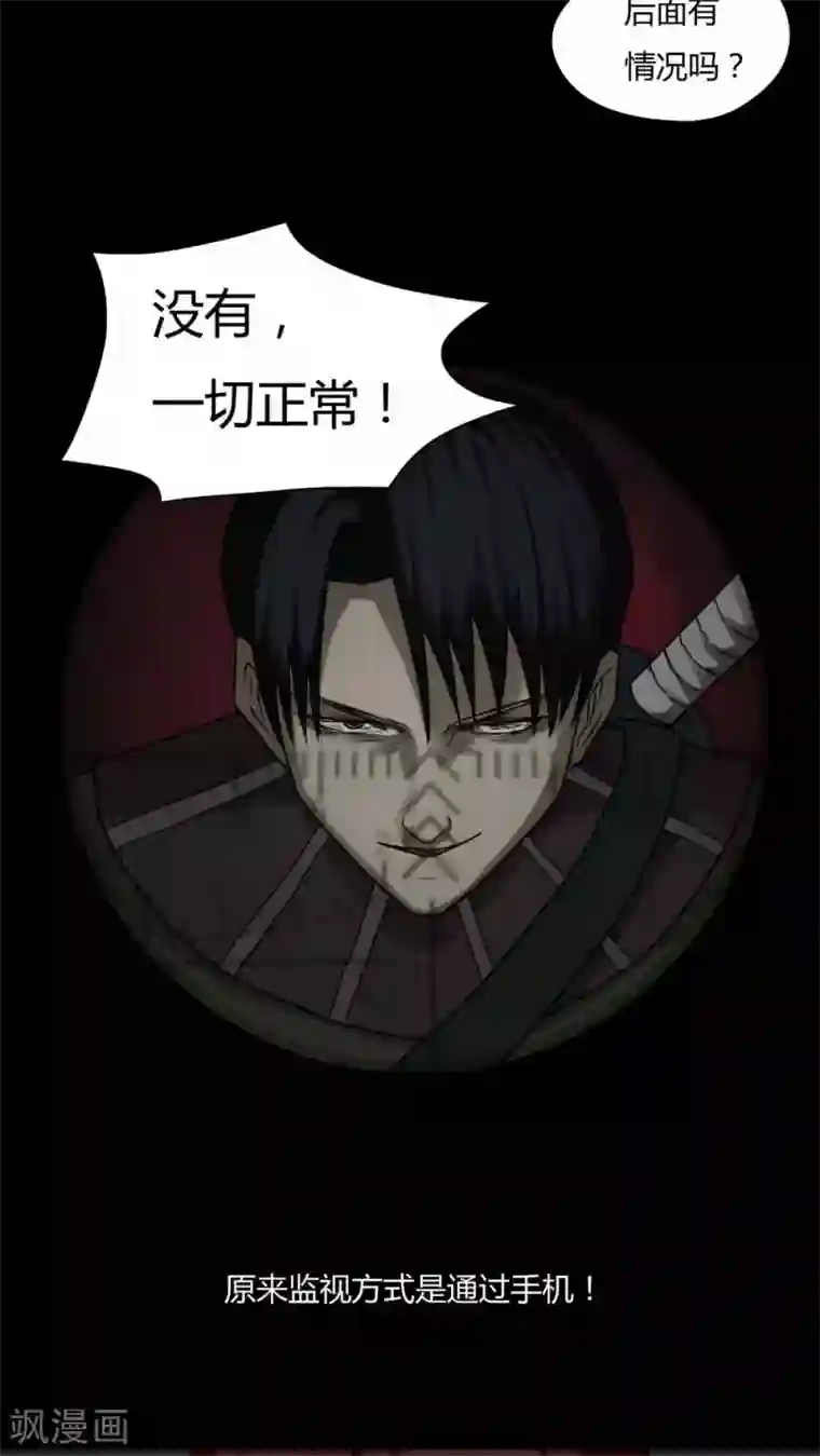 诡中有诡第92话 百死一生(3)