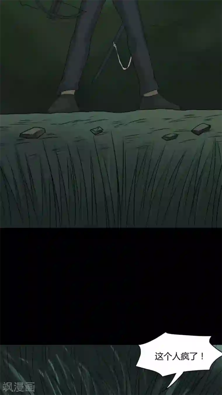 诡中有诡第92话 百死一生(3)