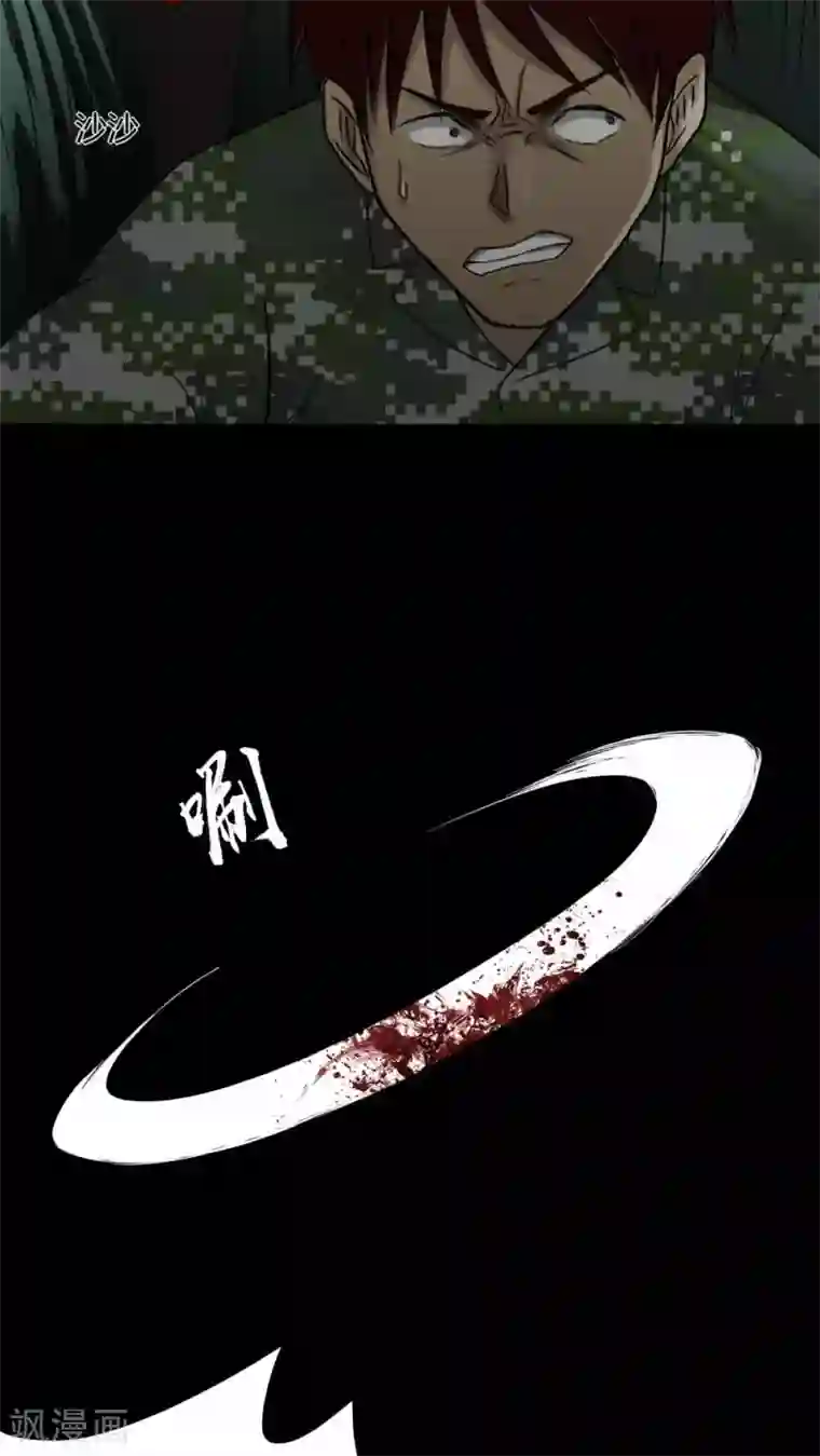 诡中有诡第92话 百死一生(3)