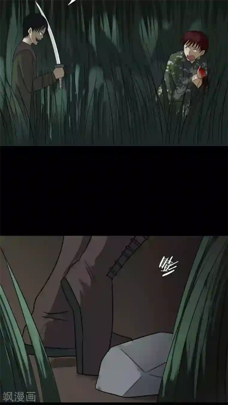 诡中有诡第92话 百死一生(3)