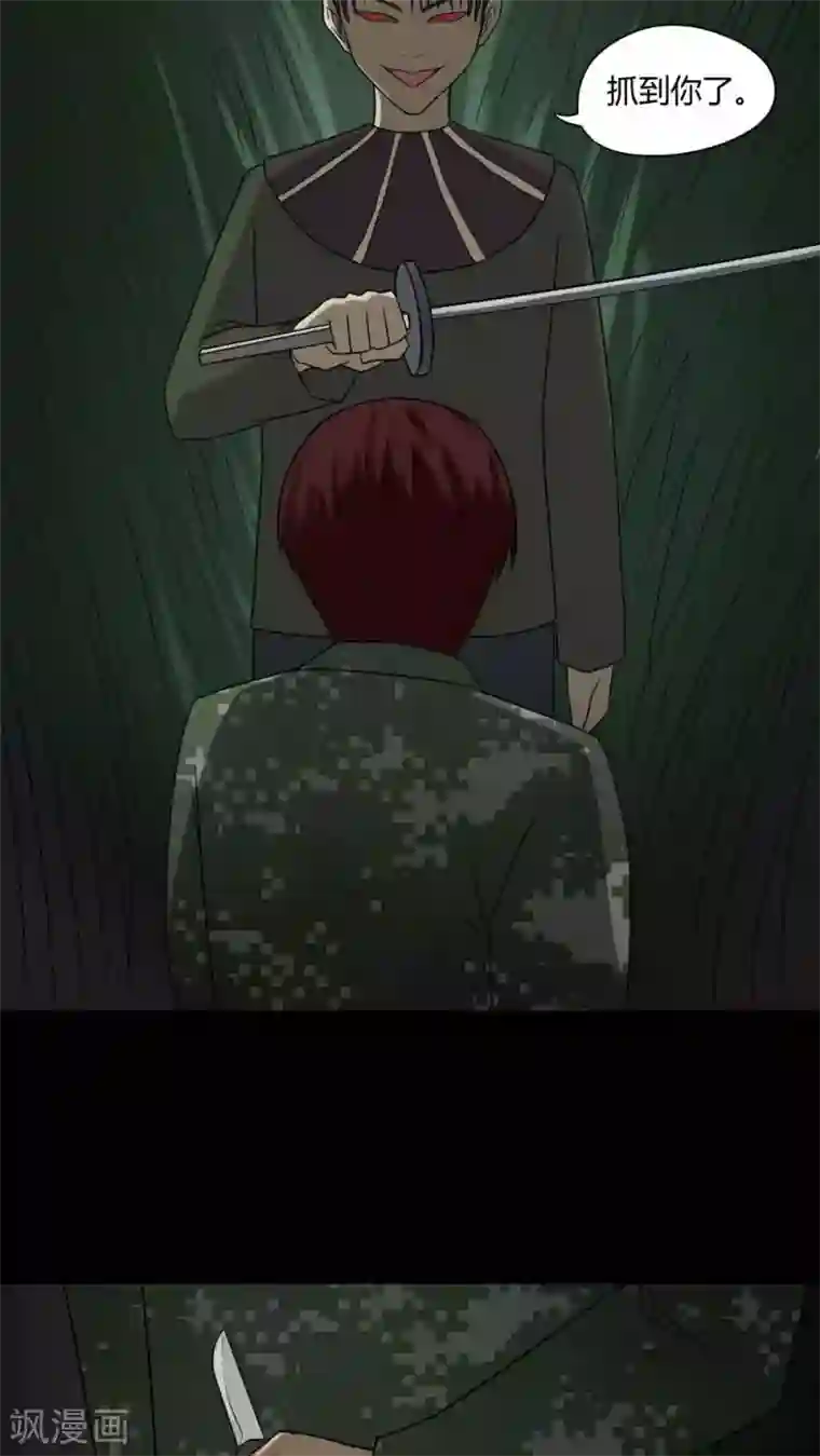 诡中有诡第92话 百死一生(3)