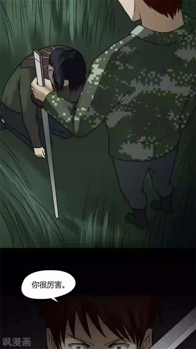 诡中有诡第92话 百死一生(3)