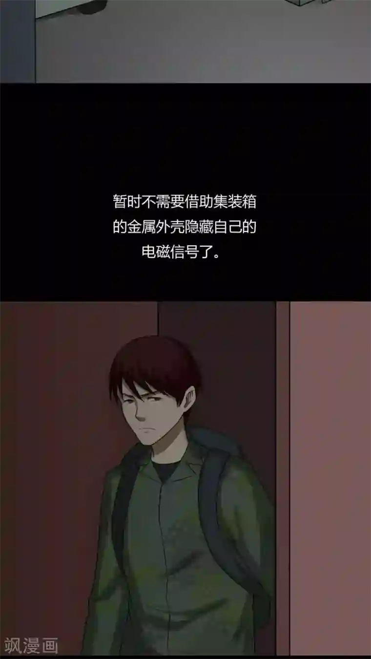 诡中有诡第92话 百死一生(3)