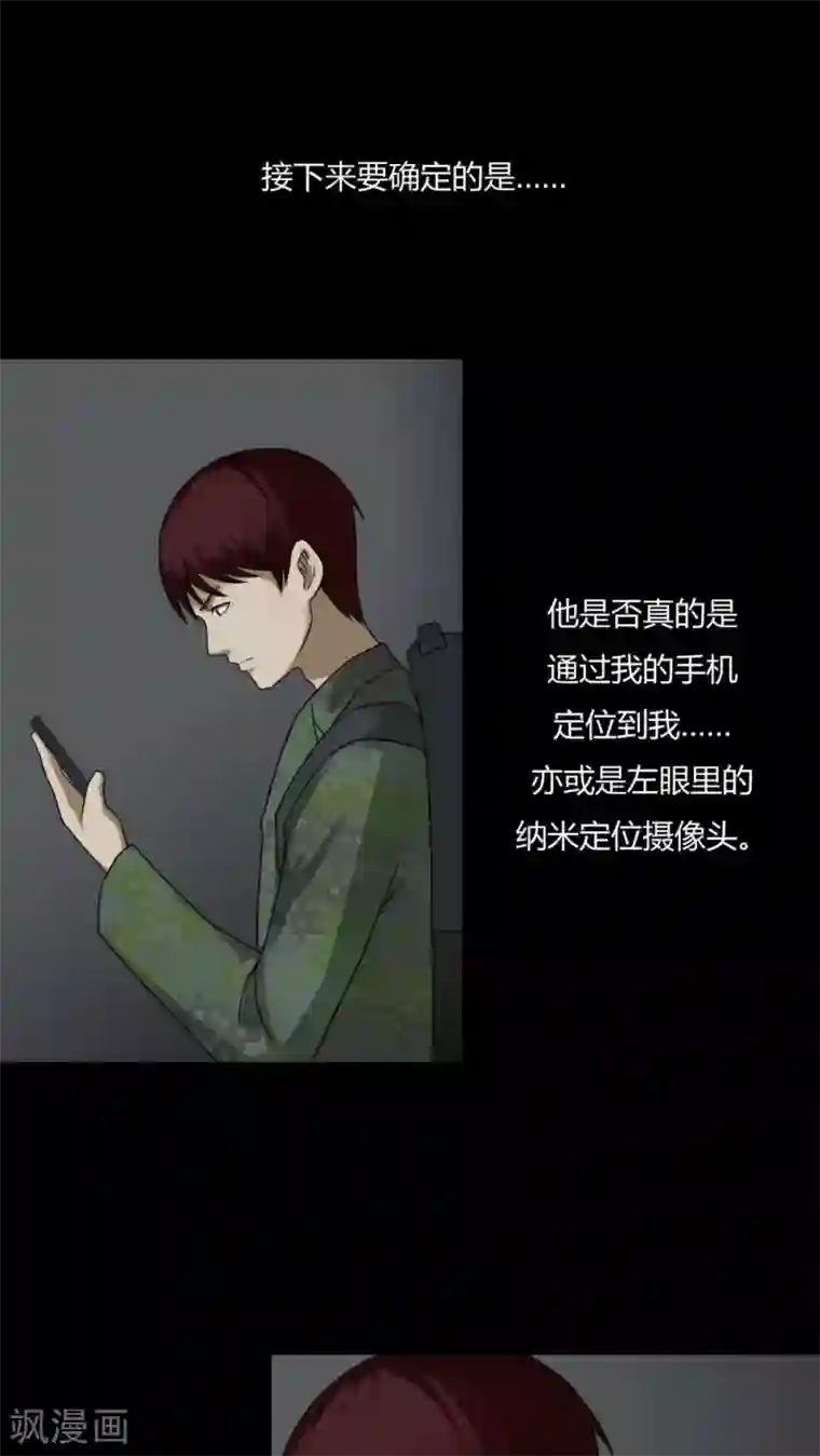 诡中有诡第92话 百死一生(3)