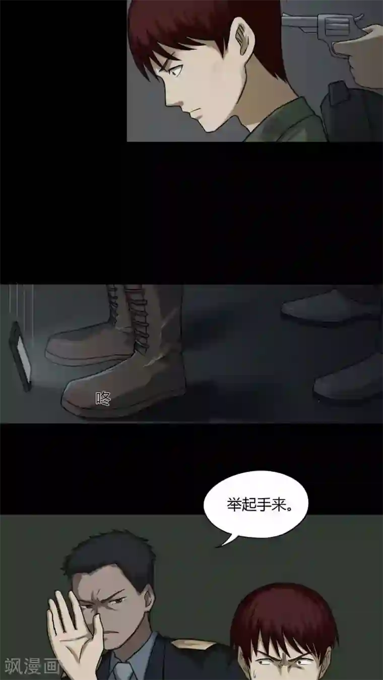 诡中有诡第92话 百死一生(3)