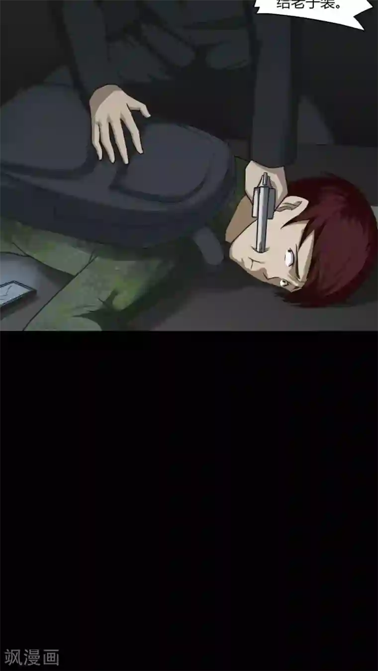 诡中有诡第92话 百死一生(3)