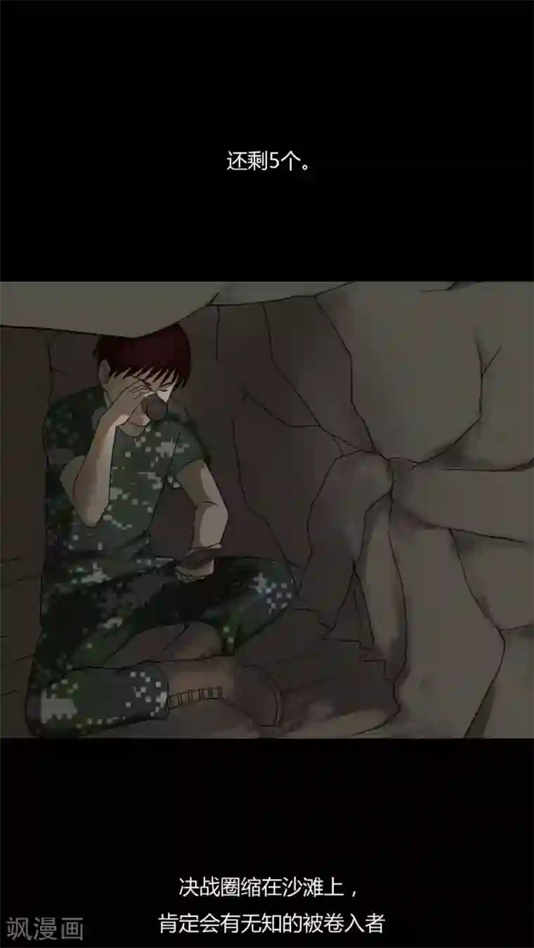 诡中有诡第93话 百死一生(4)