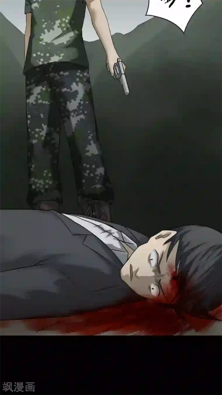 诡中有诡第93话 百死一生(4)