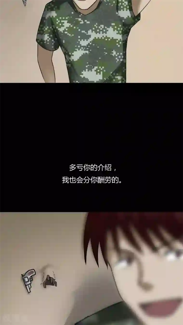 诡中有诡第93话 百死一生(4)