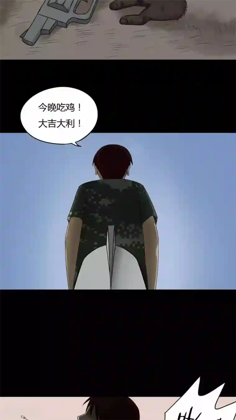 诡中有诡第93话 百死一生(4)