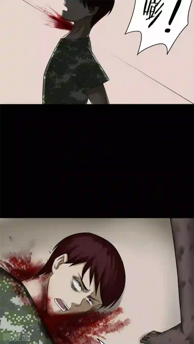 诡中有诡第93话 百死一生(4)