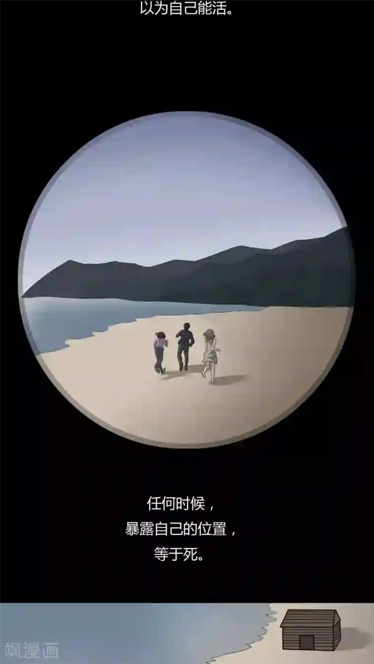 诡中有诡第93话 百死一生(4)