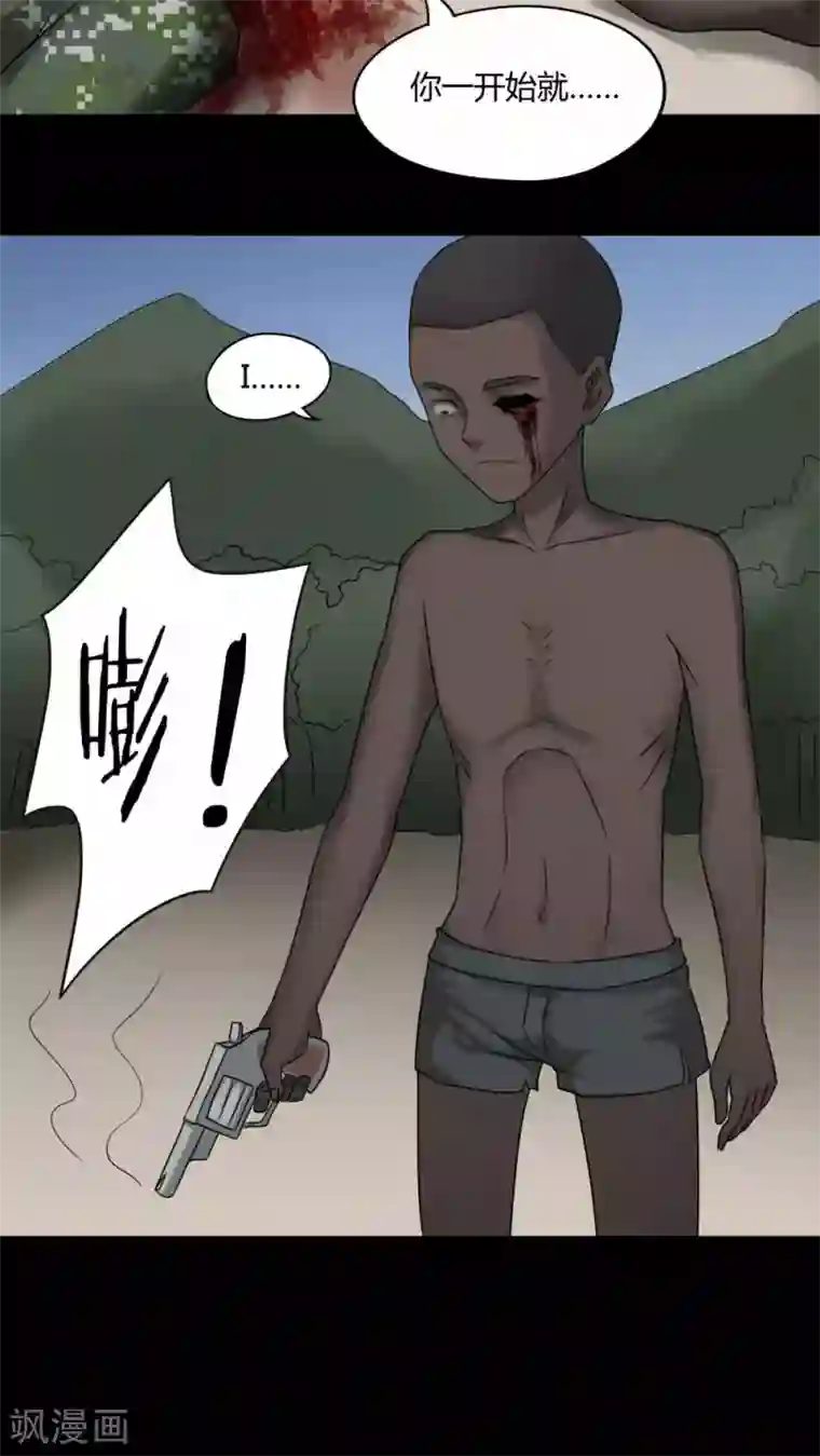 诡中有诡第93话 百死一生(4)