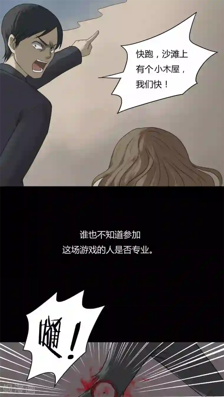 诡中有诡第93话 百死一生(4)