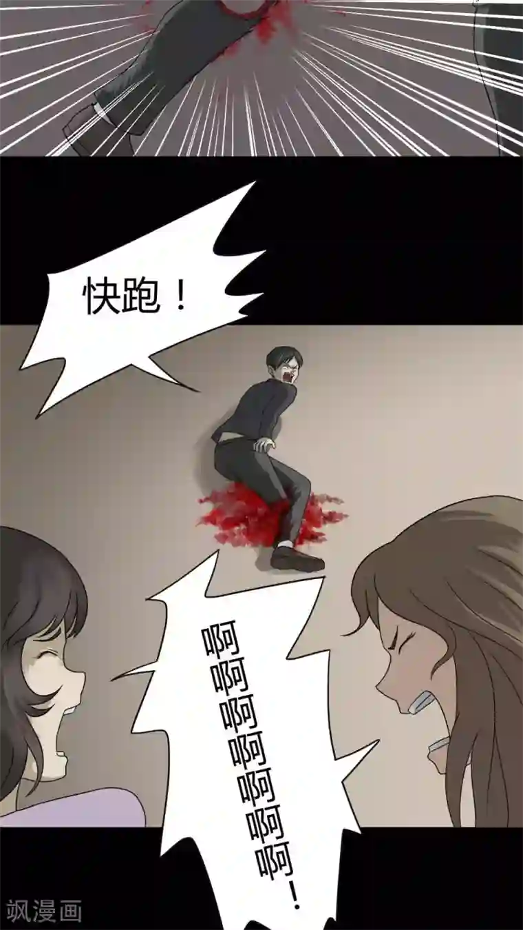 诡中有诡第93话 百死一生(4)