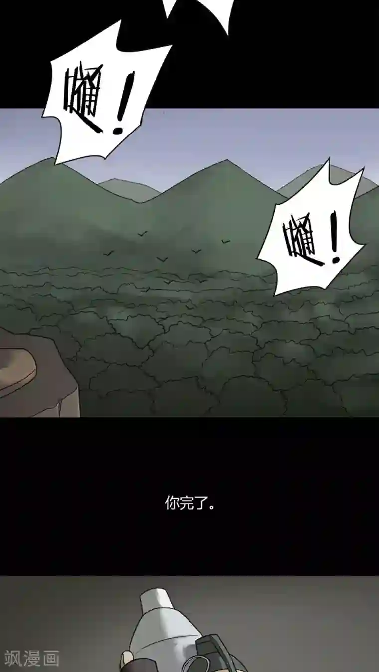 诡中有诡第93话 百死一生(4)