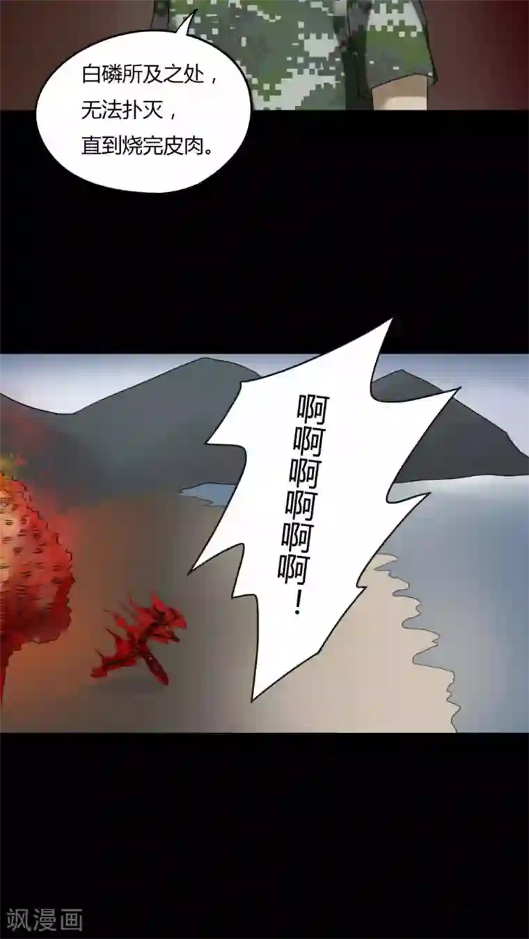 诡中有诡第93话 百死一生(4)