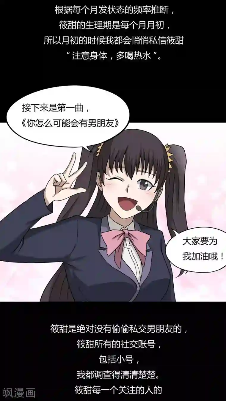 诡中有诡第94话 怖可貌相(1)