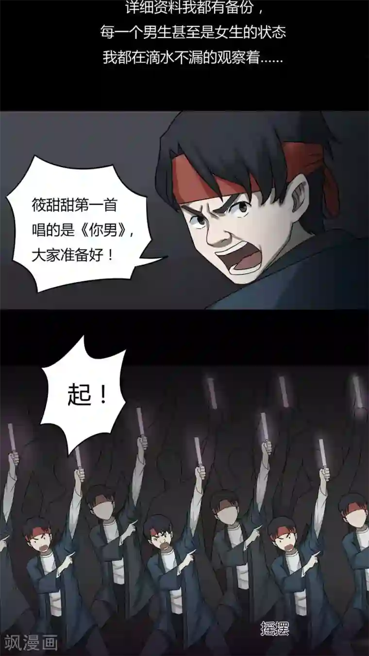 诡中有诡第94话 怖可貌相(1)