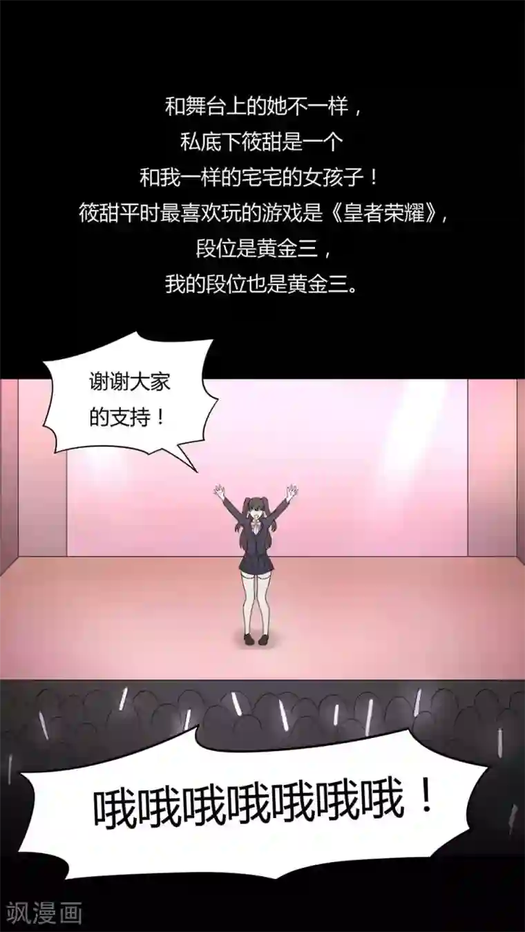 诡中有诡第94话 怖可貌相(1)