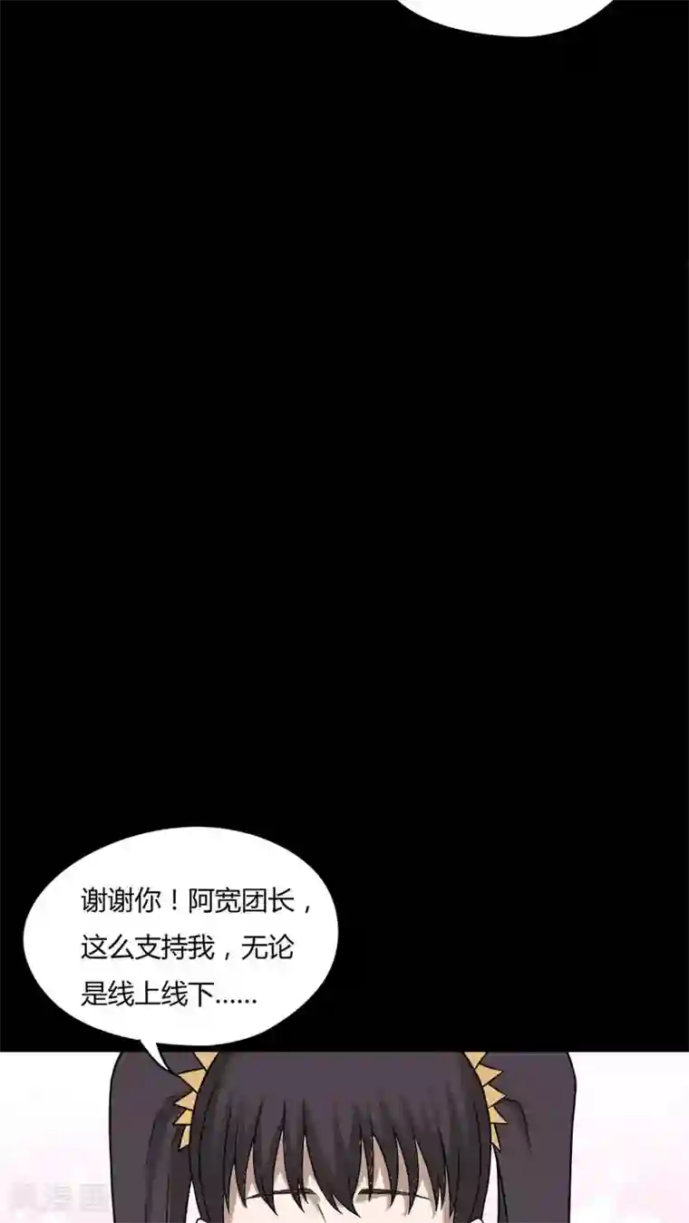 诡中有诡第94话 怖可貌相(1)