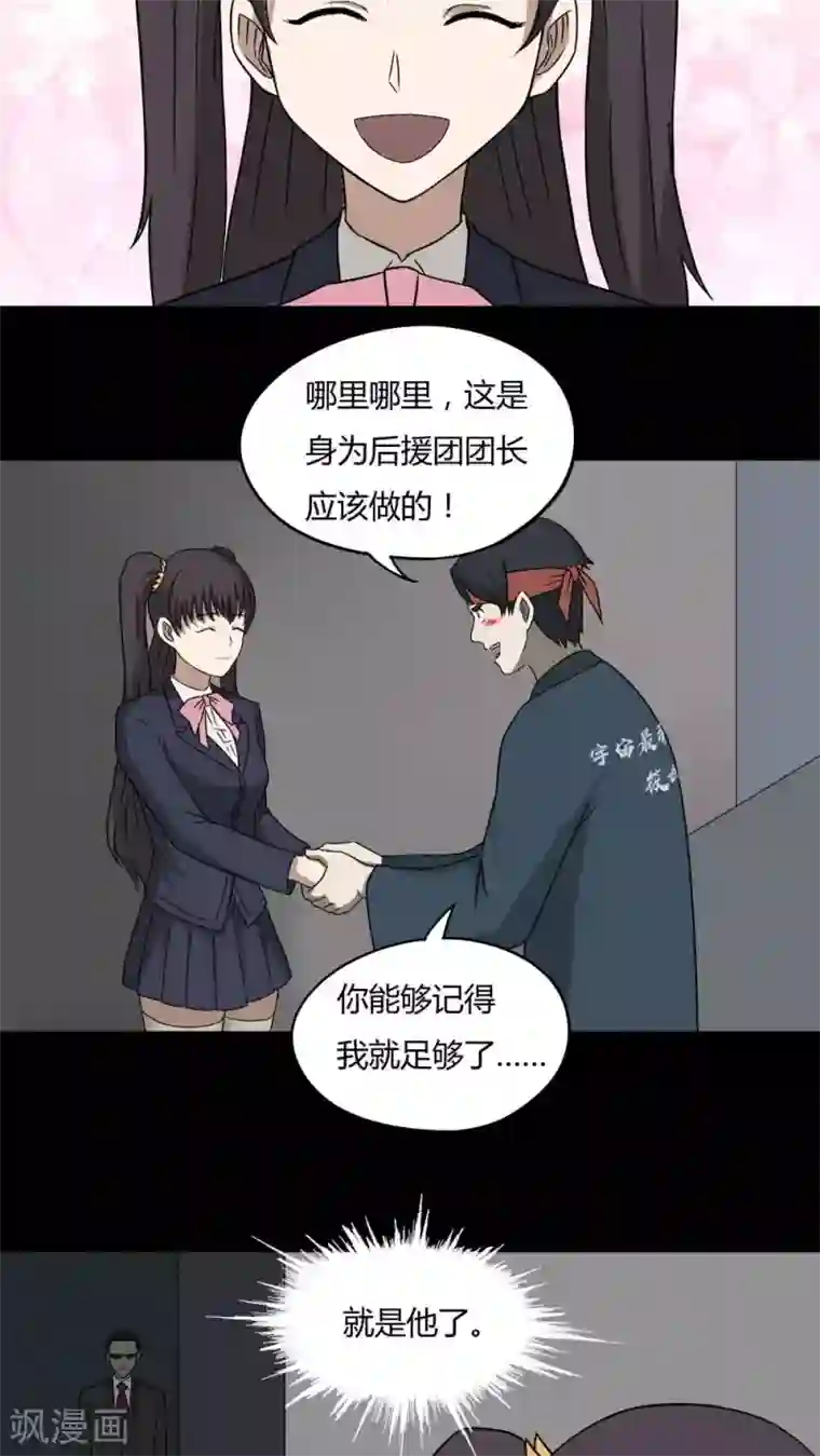 诡中有诡第94话 怖可貌相(1)