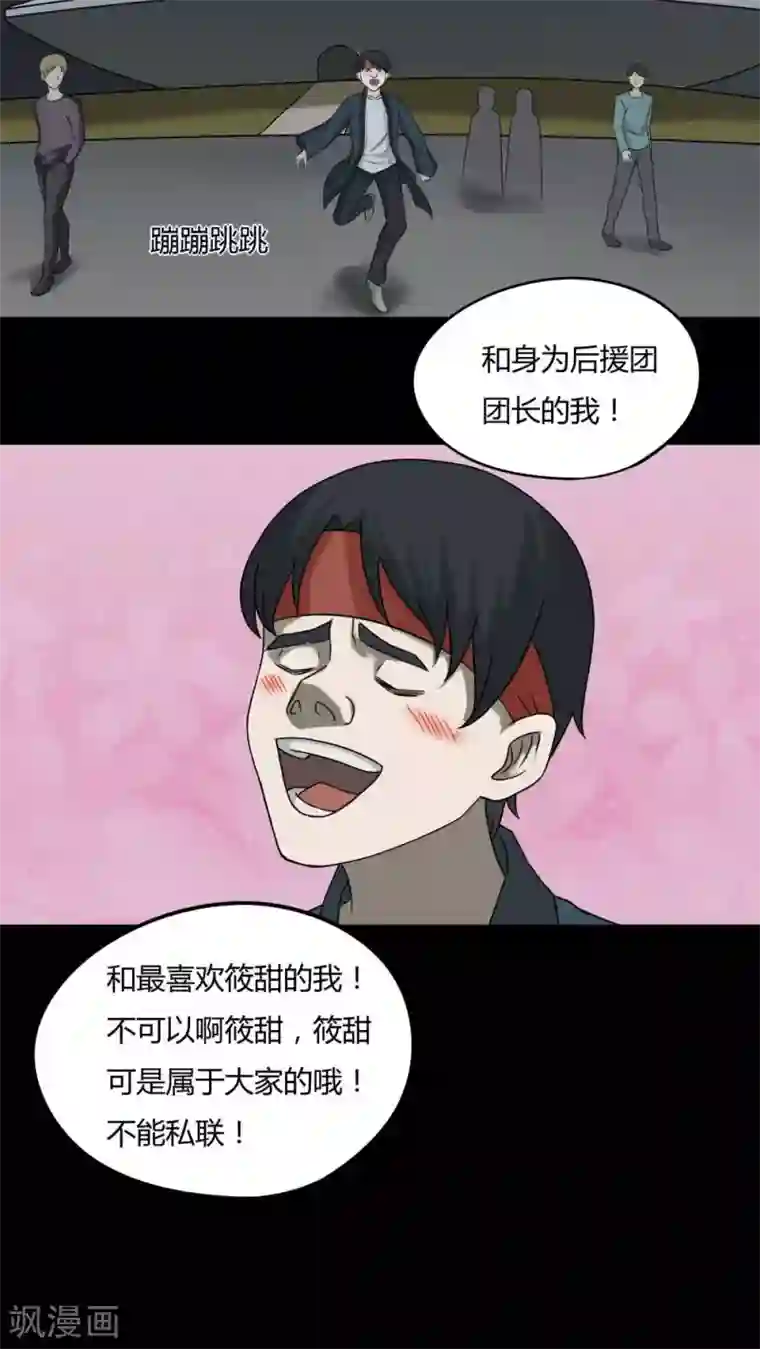 诡中有诡第94话 怖可貌相(1)