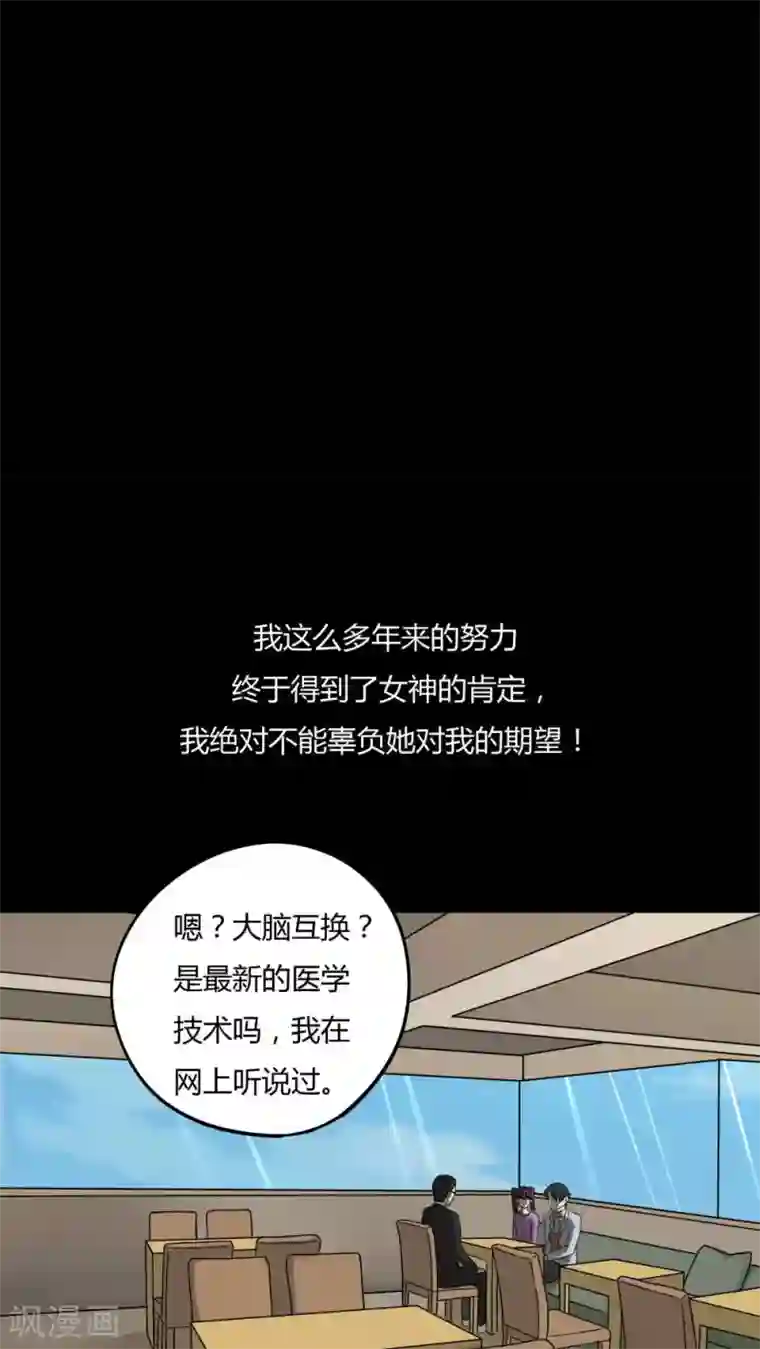 诡中有诡第94话 怖可貌相(1)