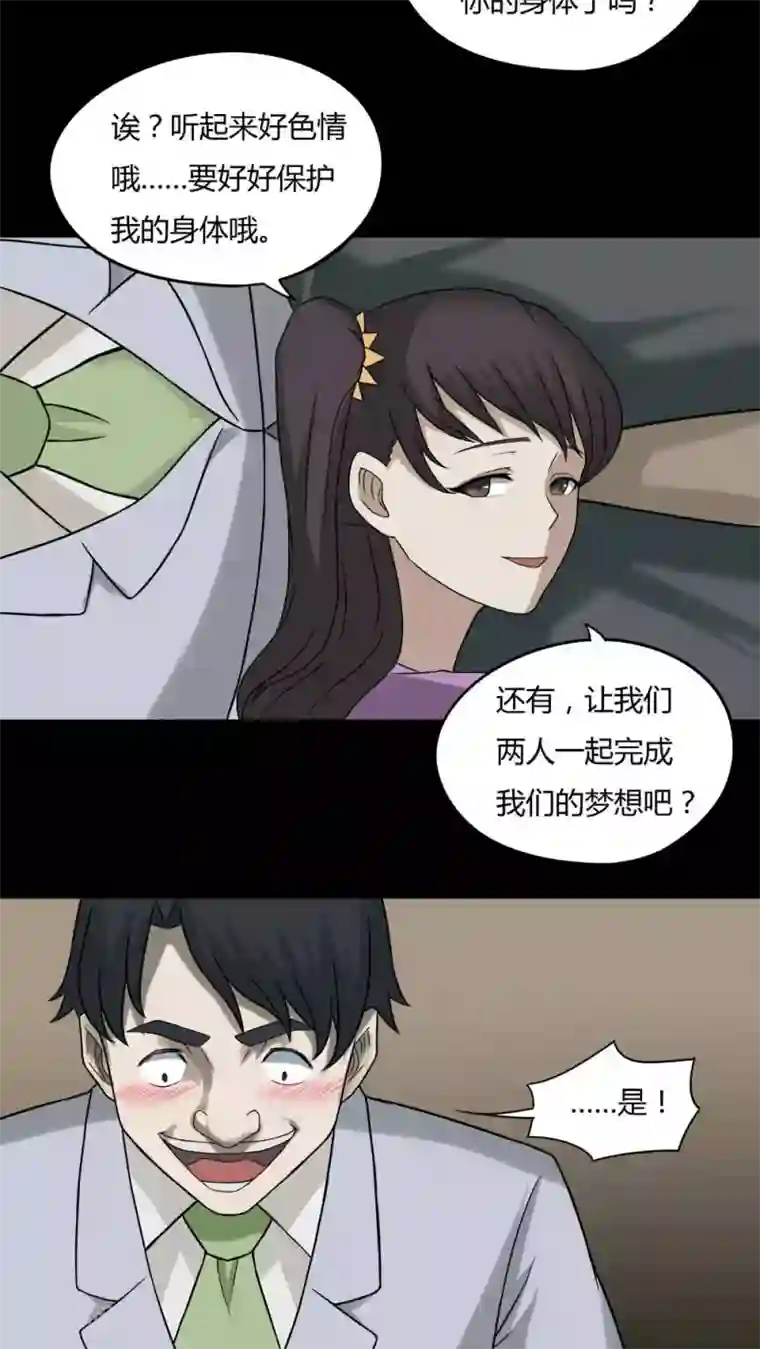 诡中有诡第94话 怖可貌相(1)