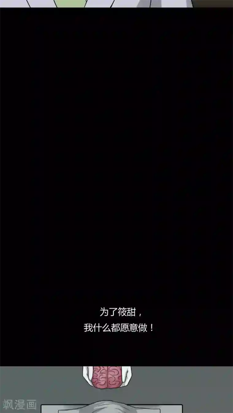 诡中有诡第94话 怖可貌相(1)