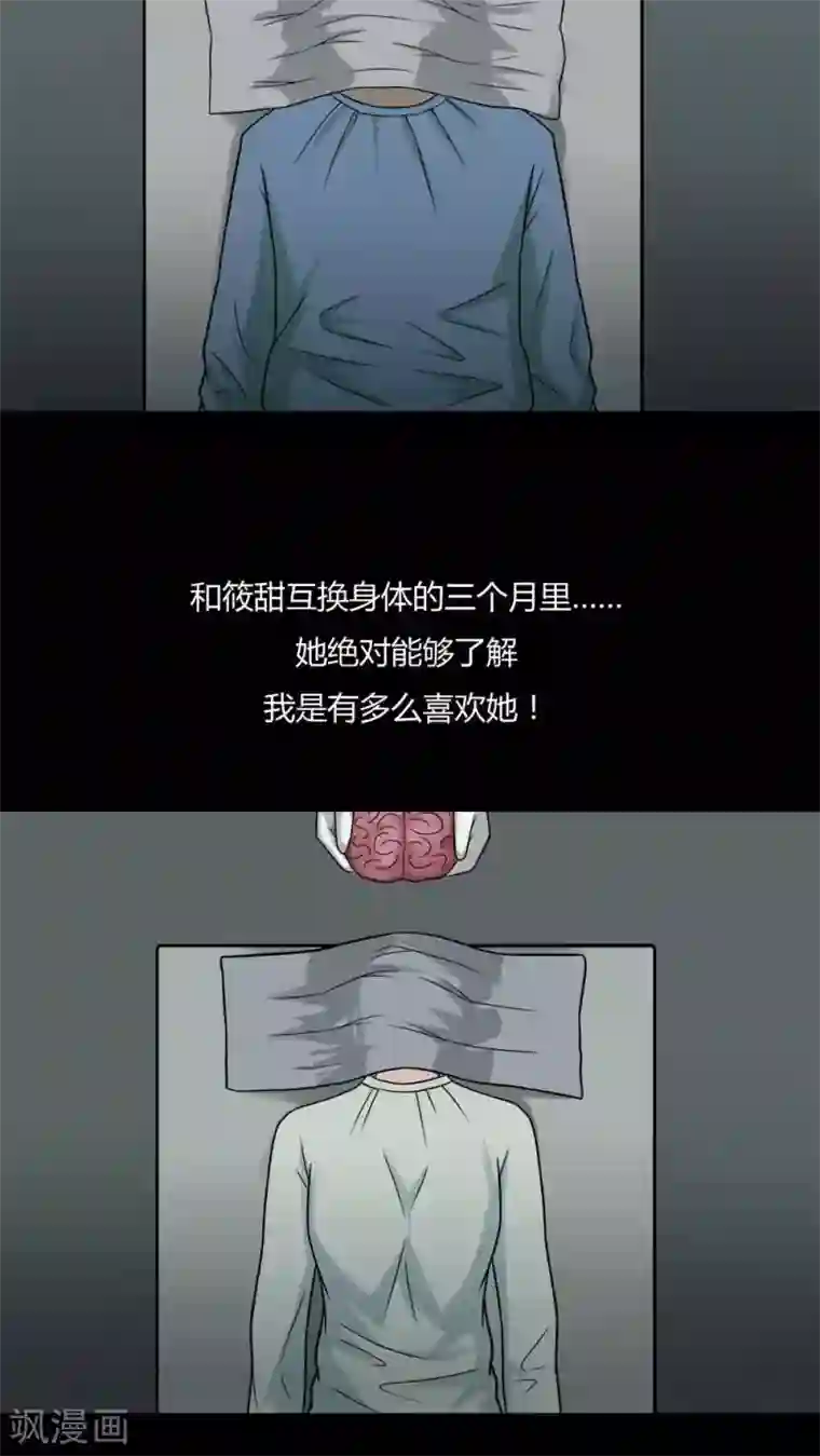 诡中有诡第94话 怖可貌相(1)