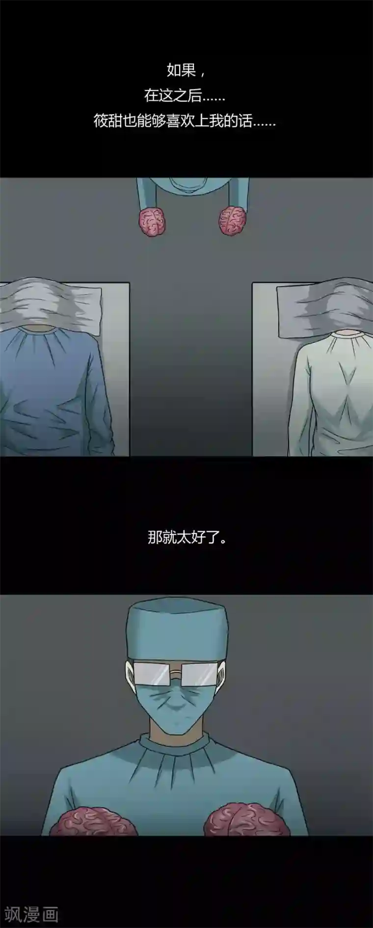 诡中有诡第94话 怖可貌相(1)