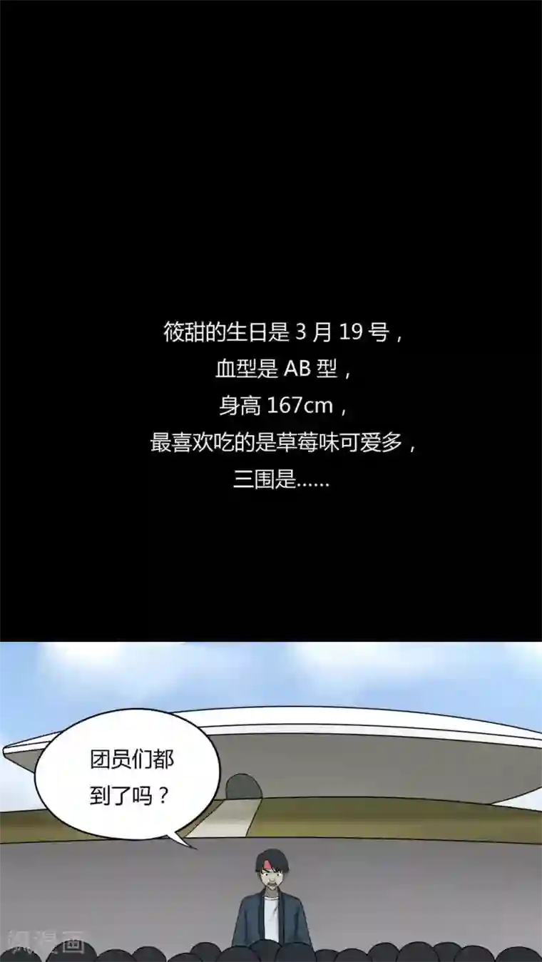 诡中有诡第94话 怖可貌相(1)