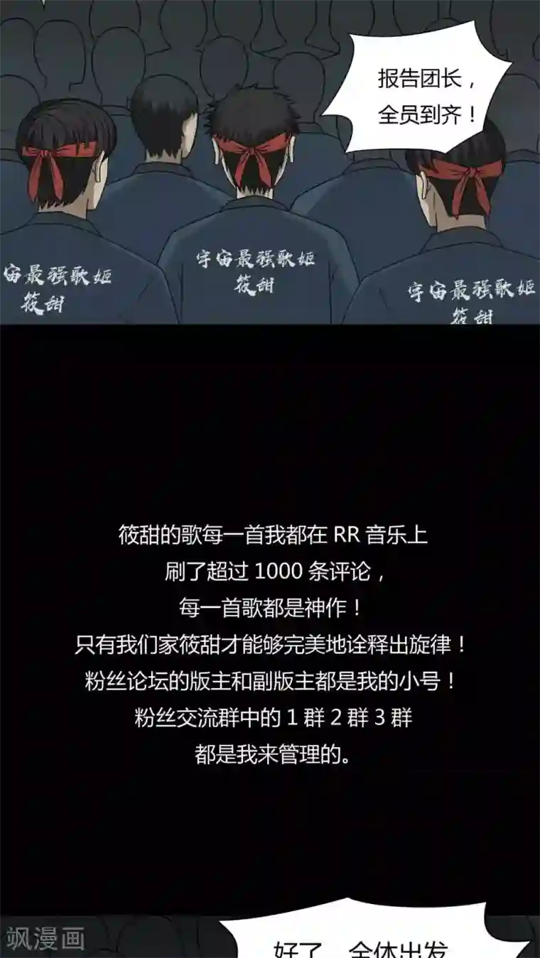 诡中有诡第94话 怖可貌相(1)