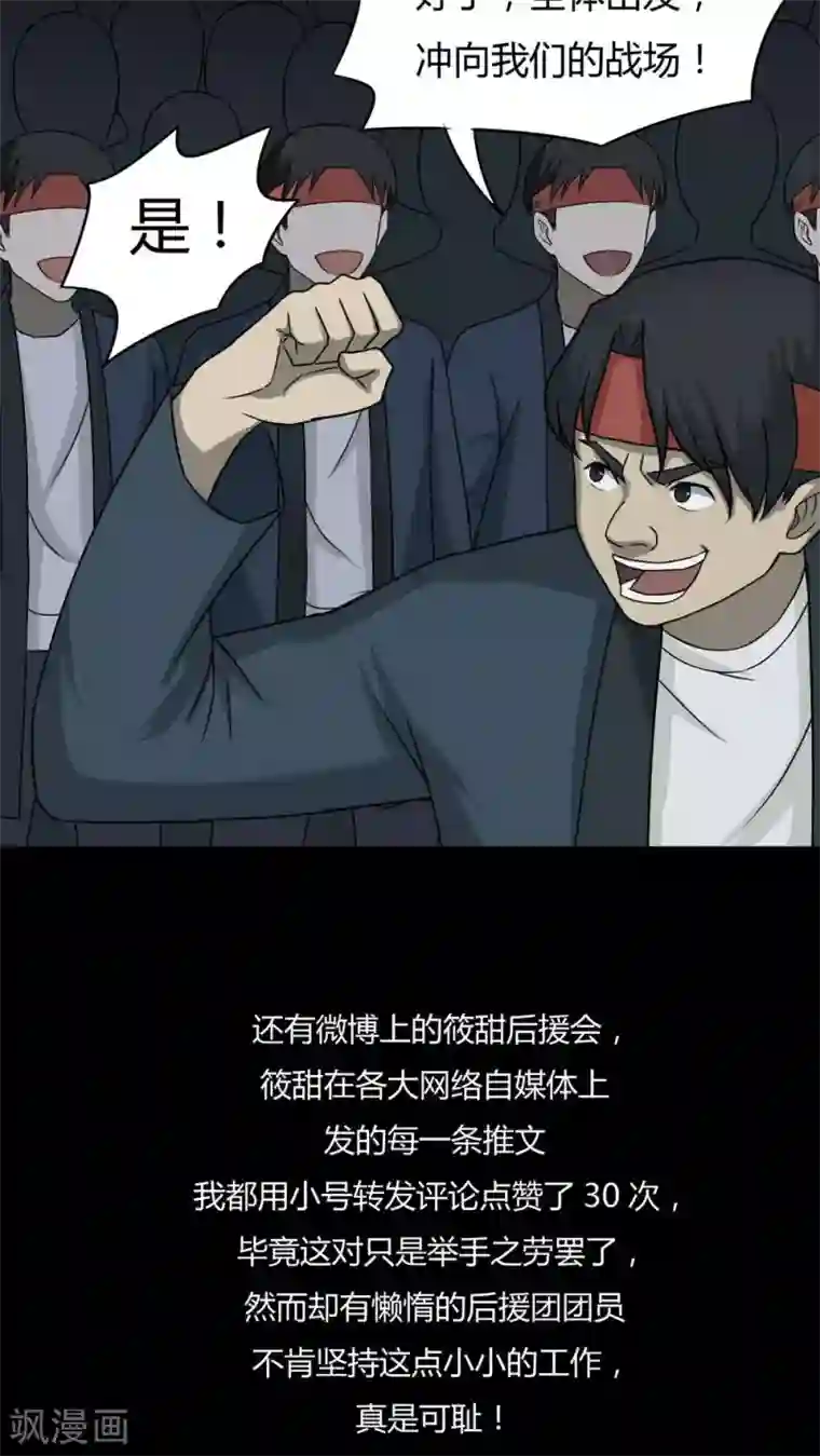 诡中有诡第94话 怖可貌相(1)