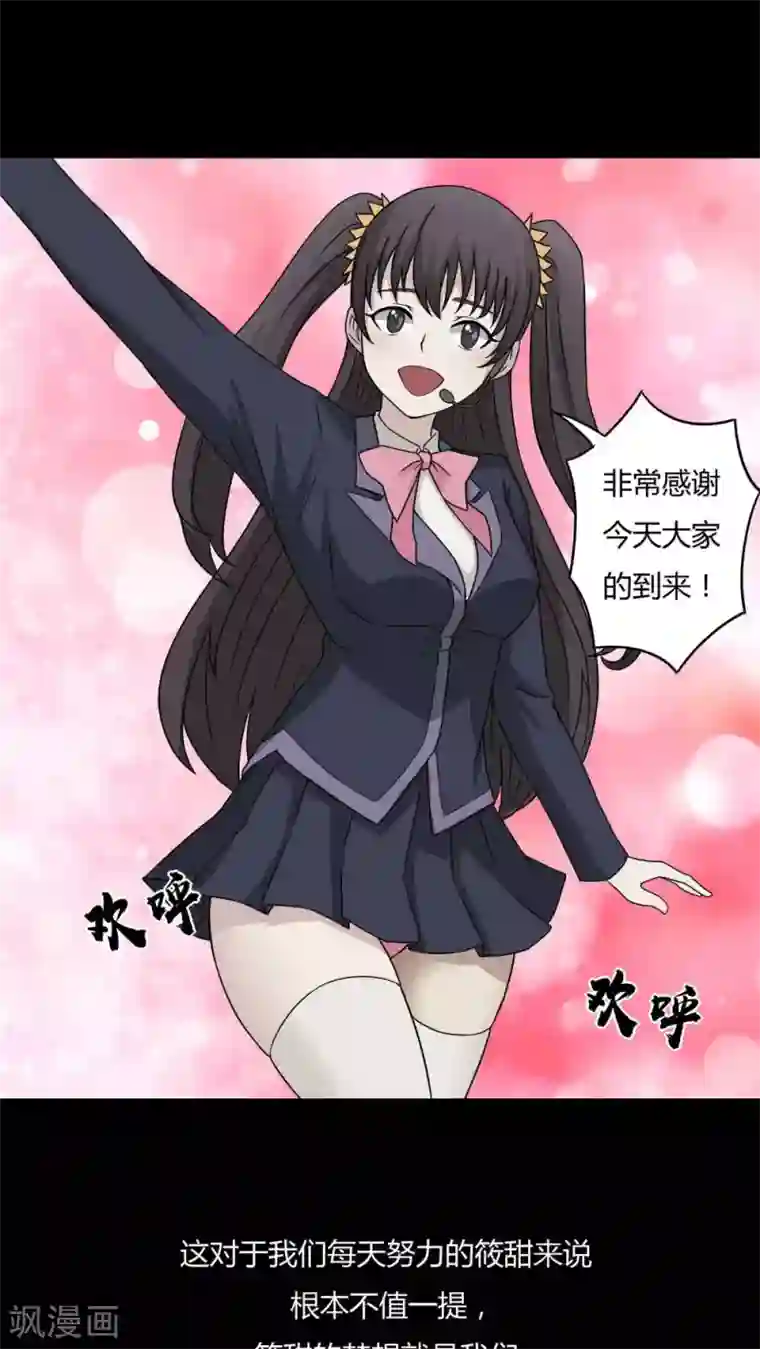 诡中有诡第94话 怖可貌相(1)