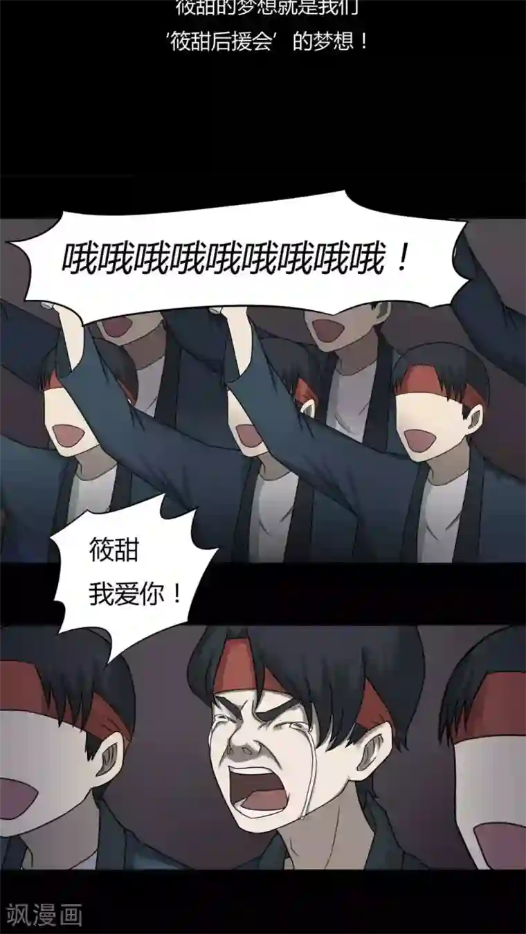 诡中有诡第94话 怖可貌相(1)