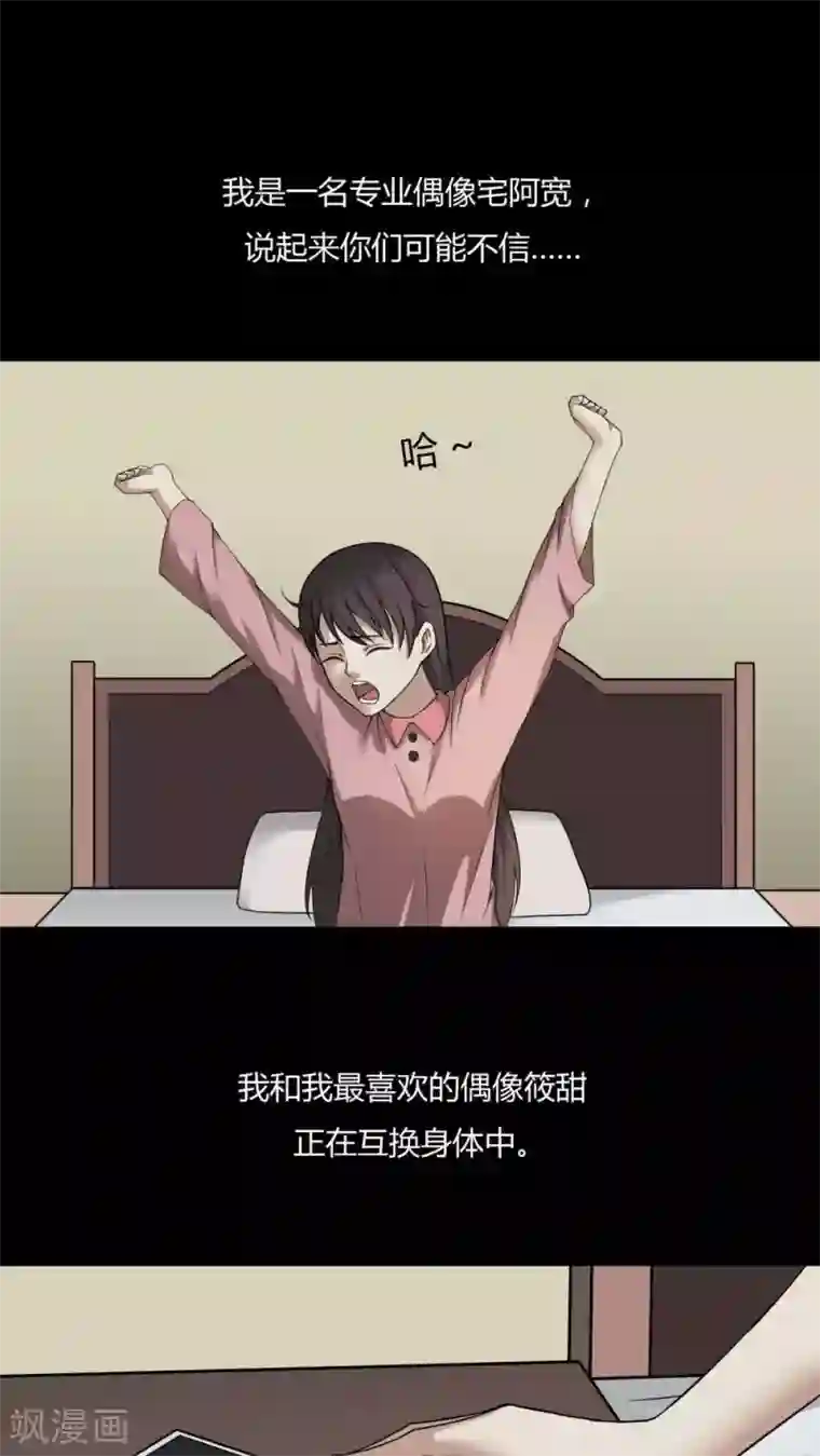 诡中有诡第95话 怖可貌相(2)