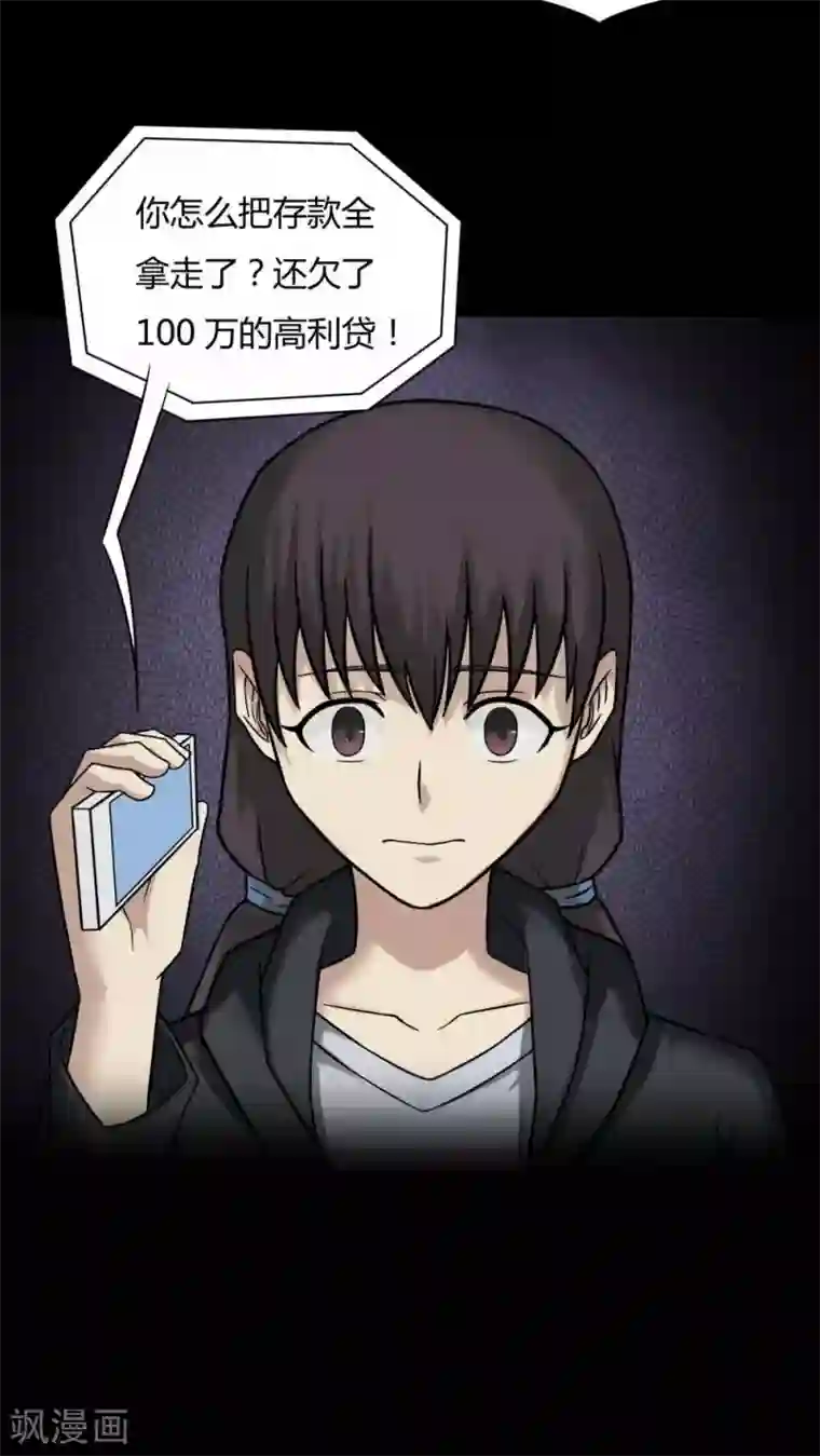 诡中有诡第95话 怖可貌相(2)