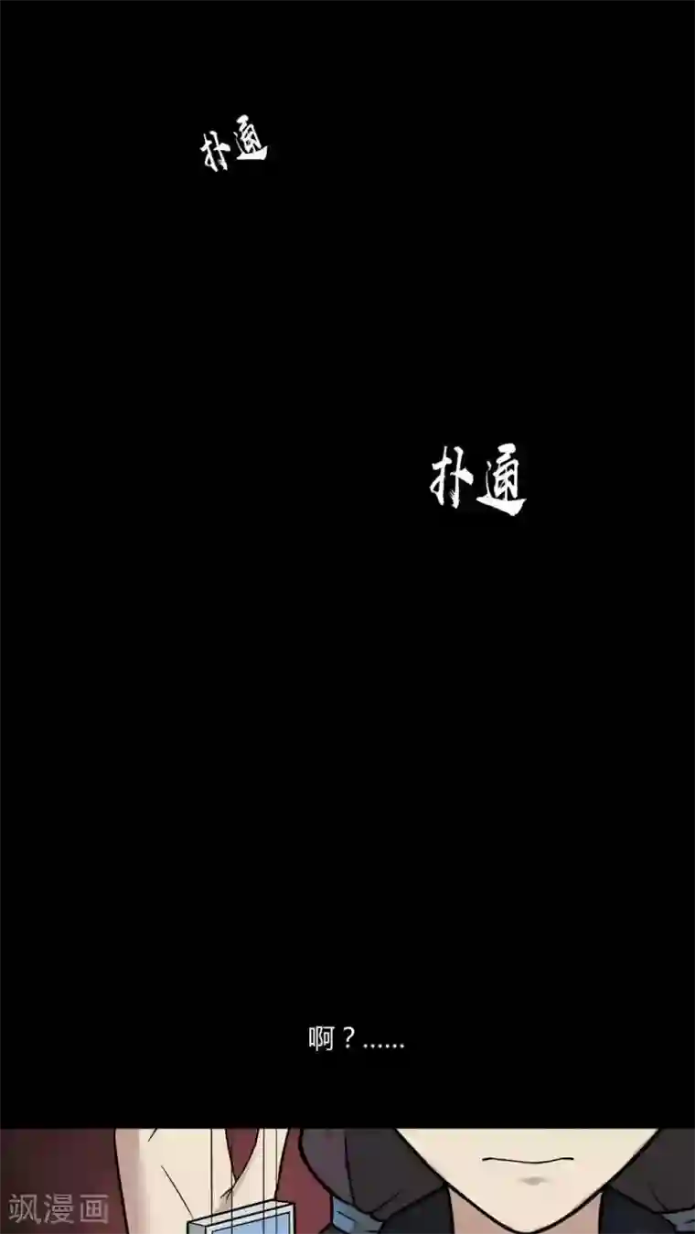 诡中有诡第95话 怖可貌相(2)