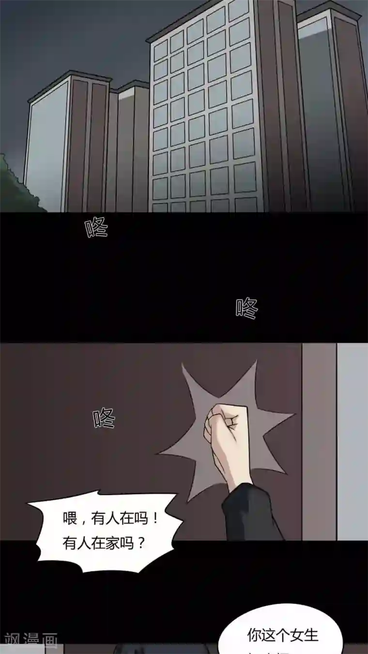 诡中有诡第95话 怖可貌相(2)