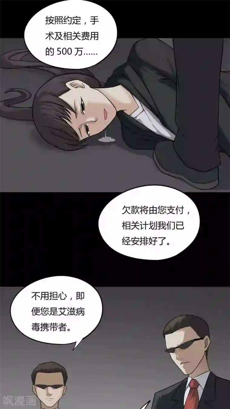 诡中有诡第95话 怖可貌相(2)