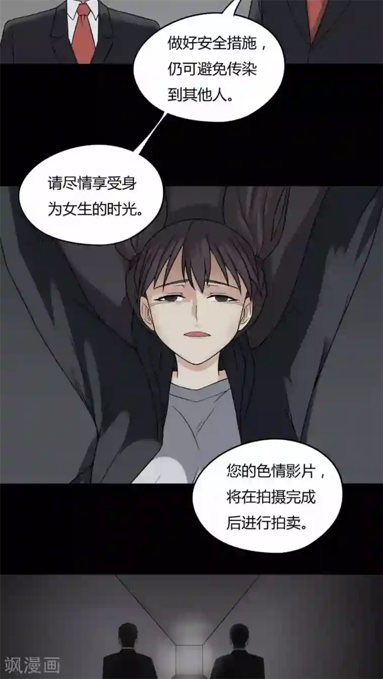 诡中有诡第95话 怖可貌相(2)