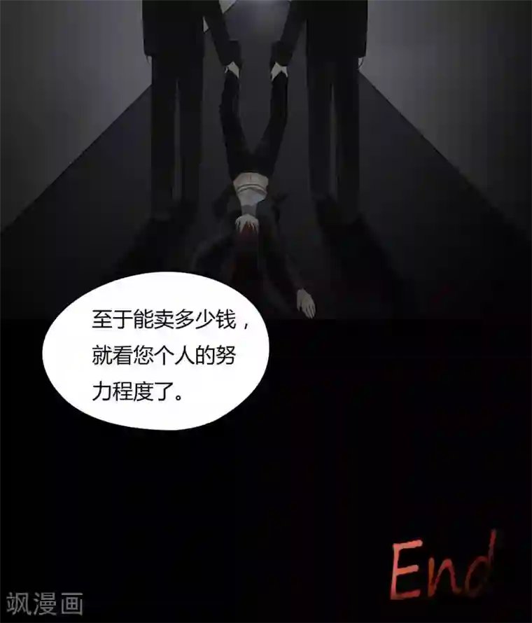 诡中有诡第95话 怖可貌相(2)